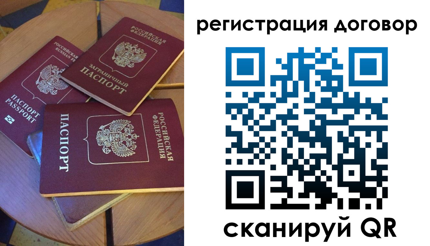 регистрация для школы в Купино