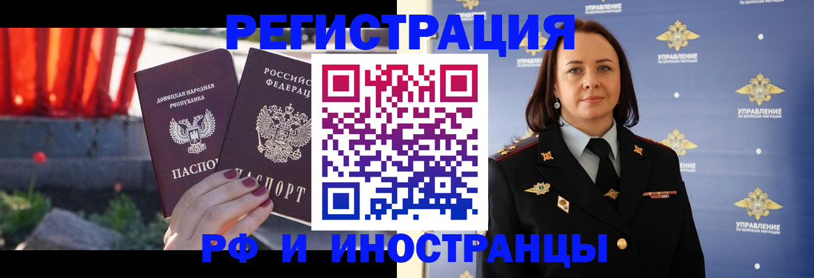 прописка паспорт в Купино